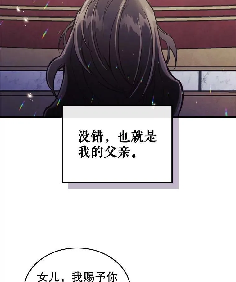 1.皇帝的故事 第67页