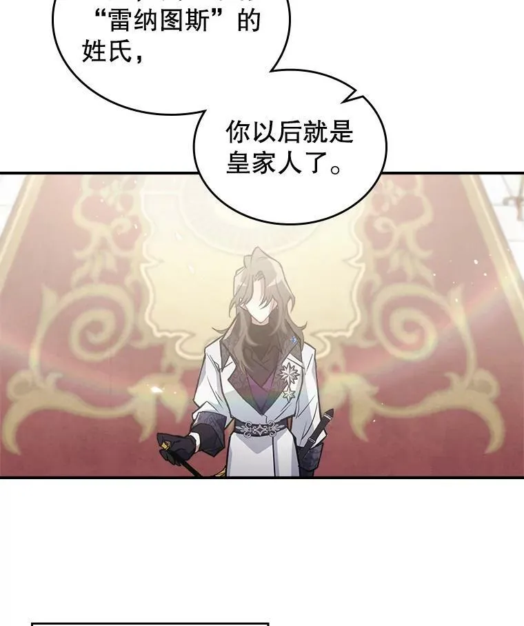 1.皇帝的故事 第68页