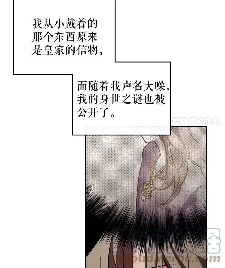 1.皇帝的故事 第69页