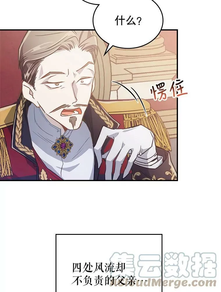 1.皇帝的故事 第73页