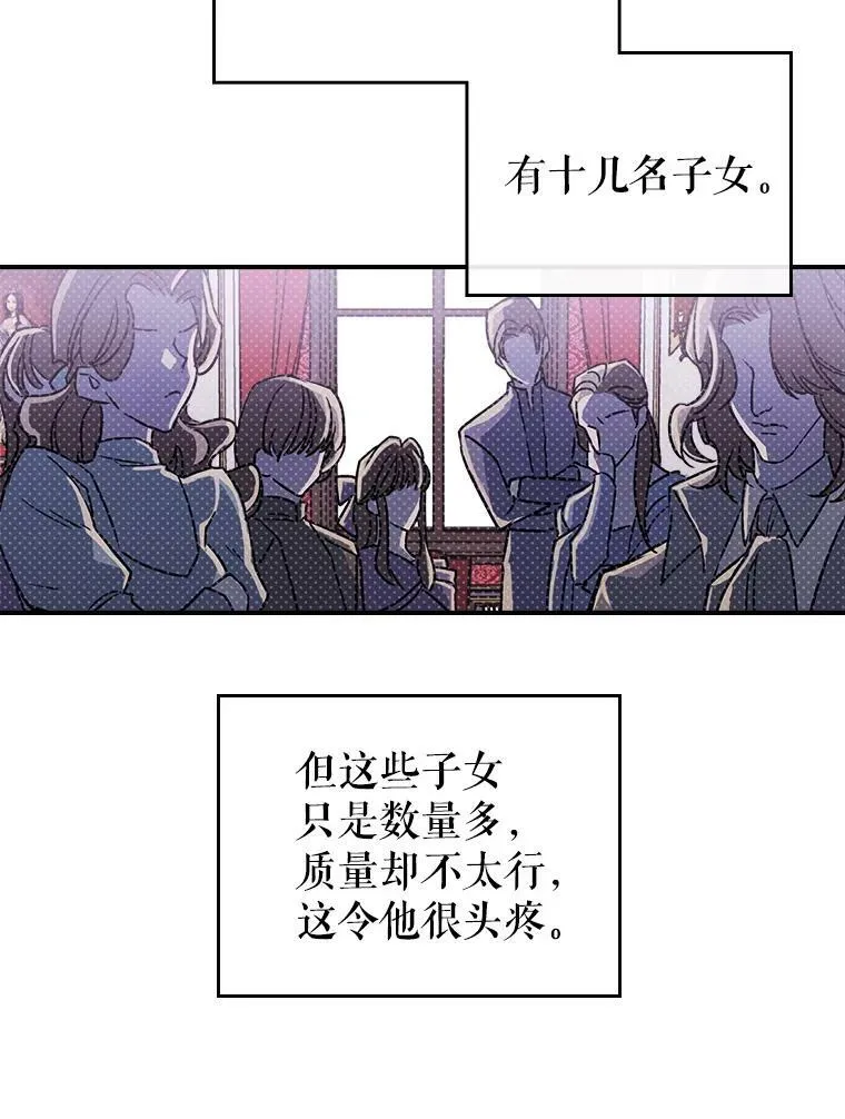 1.皇帝的故事 第74页