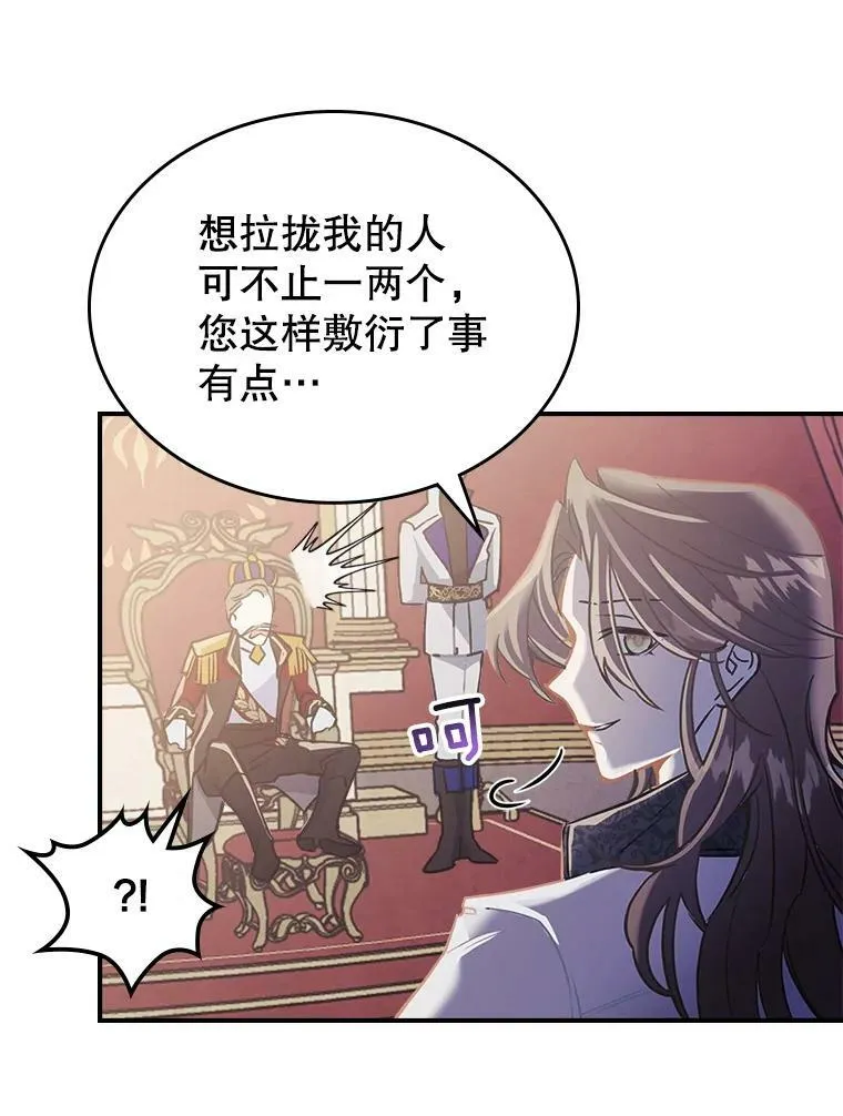 1.皇帝的故事 第75页
