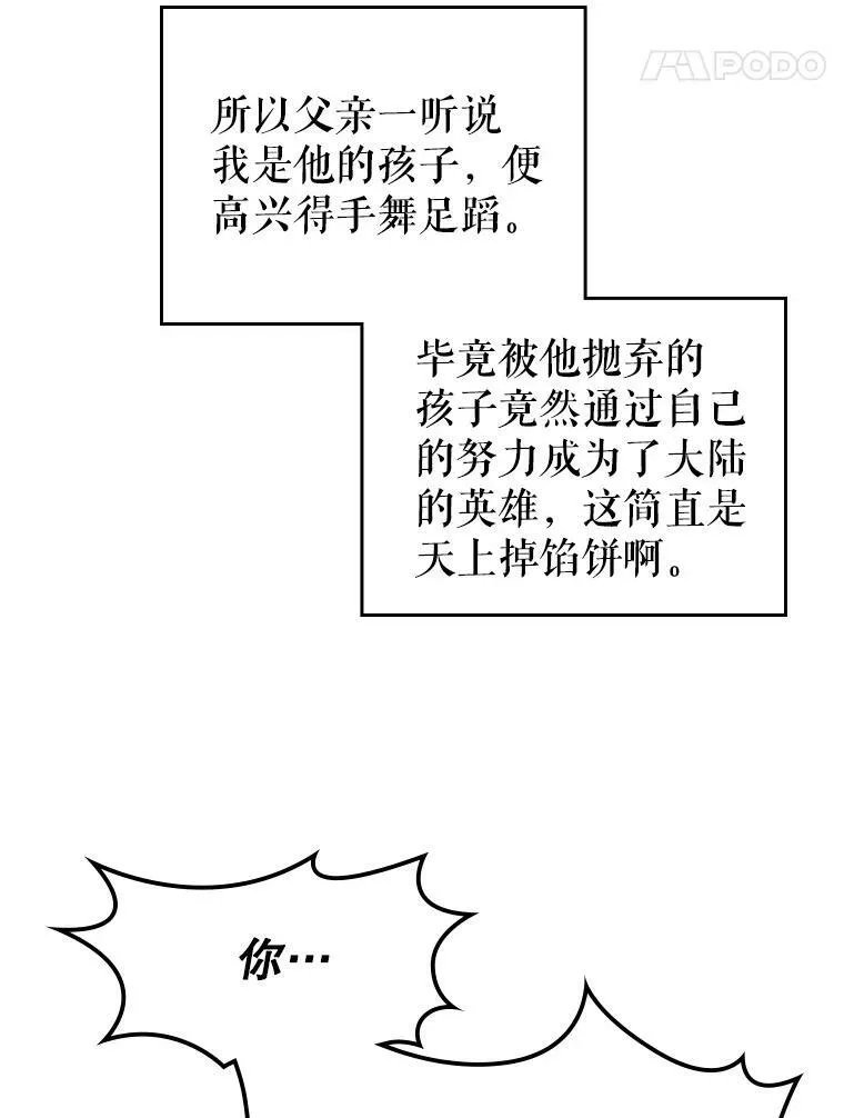 1.皇帝的故事 第76页