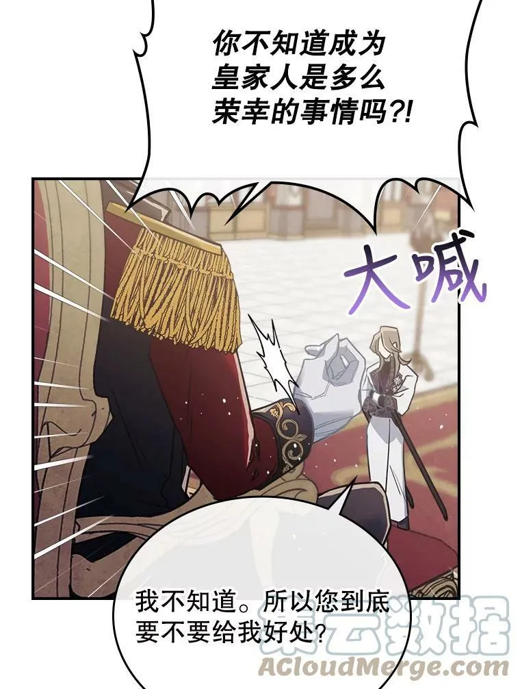 1.皇帝的故事 第77页