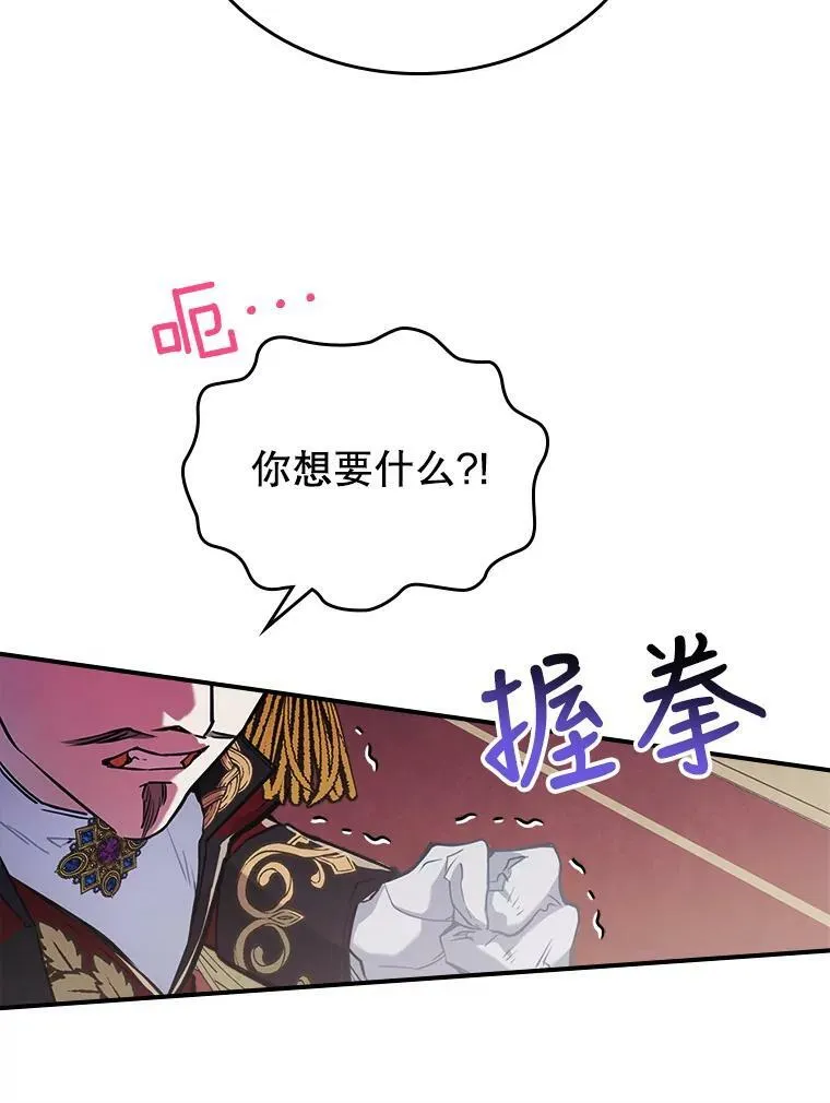 1.皇帝的故事 第78页