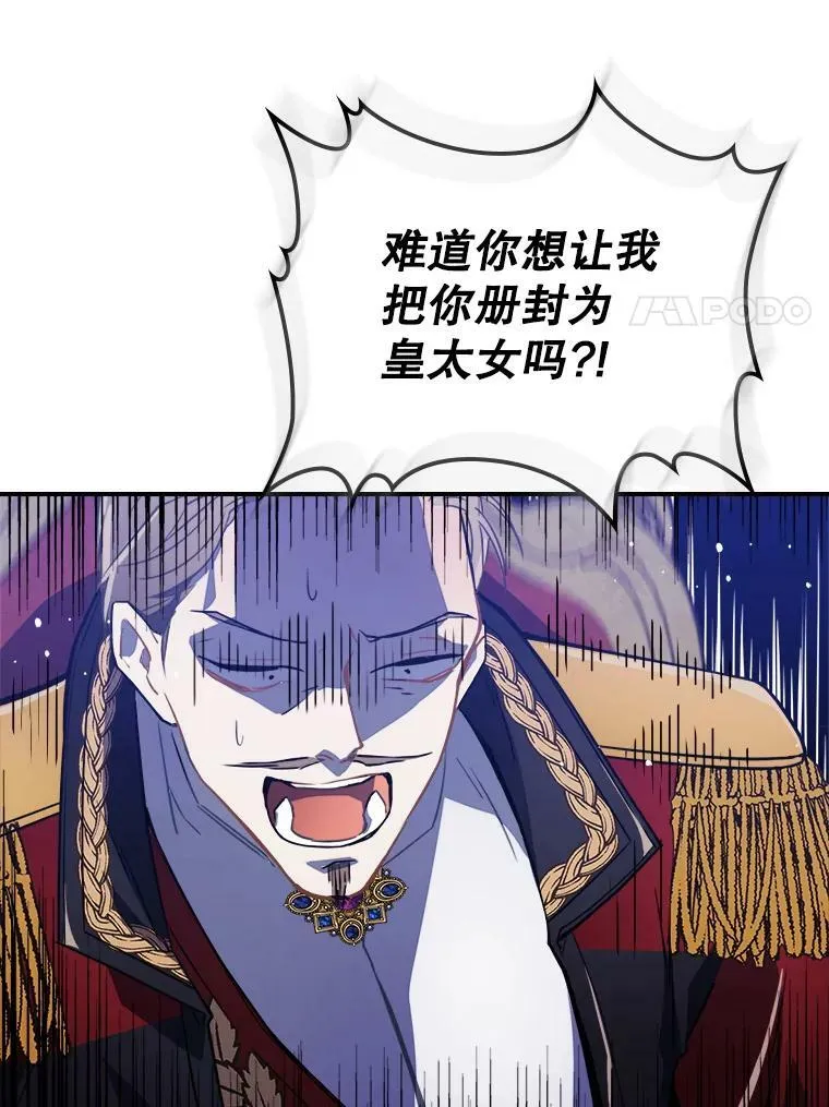 1.皇帝的故事 第79页