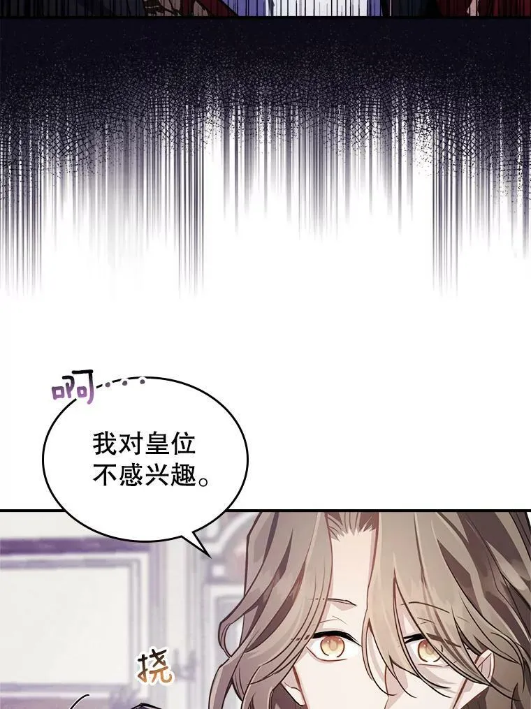 1.皇帝的故事 第80页