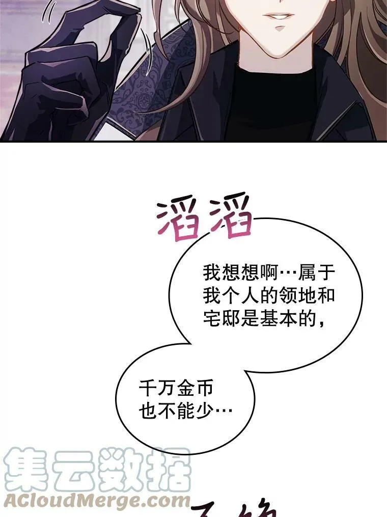 1.皇帝的故事 第81页