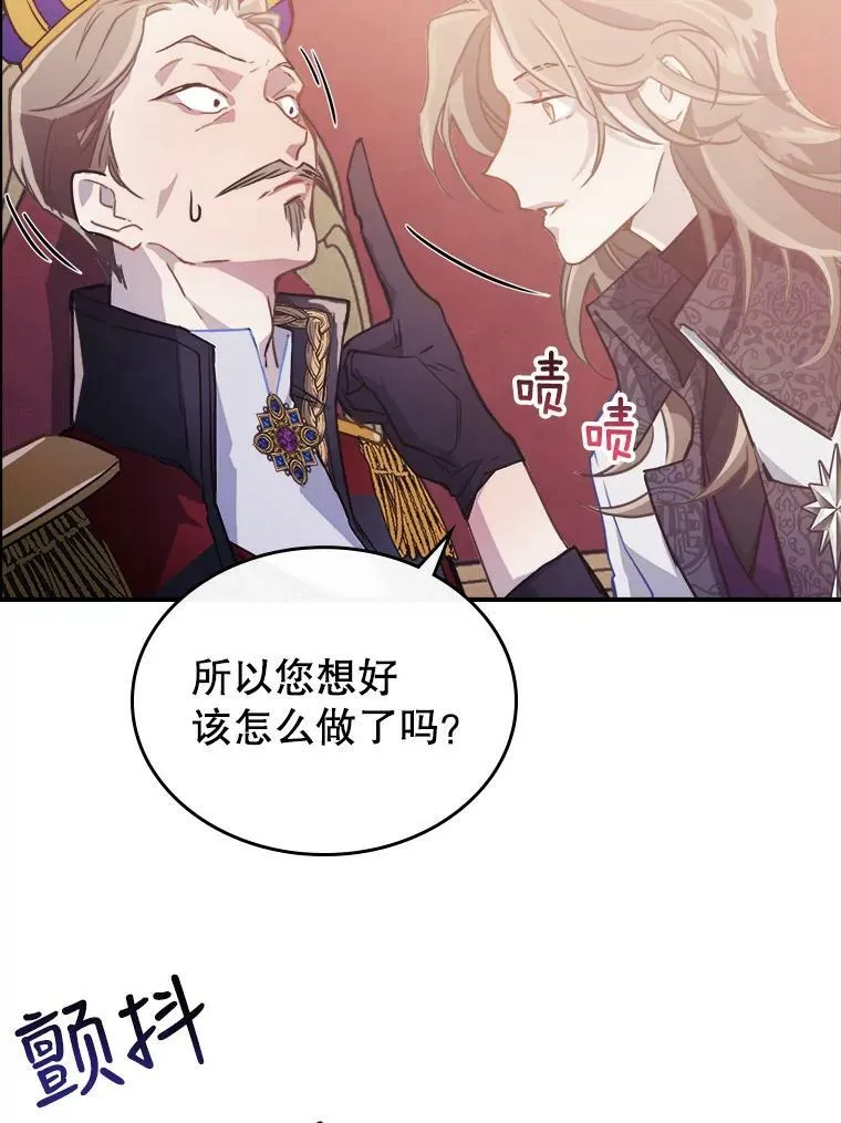 1.皇帝的故事 第84页