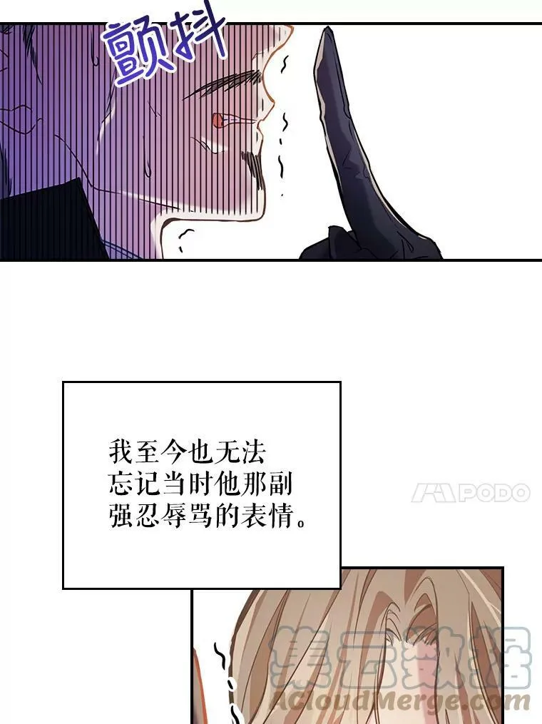 1.皇帝的故事 第85页