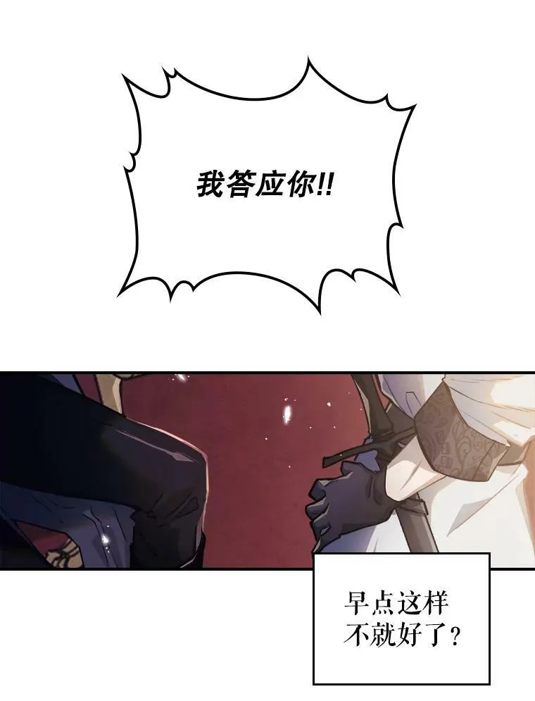 1.皇帝的故事 第87页