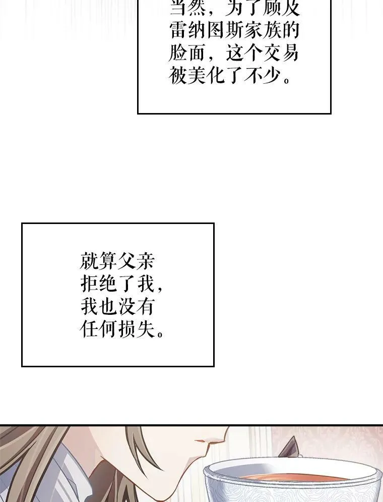 1.皇帝的故事 第90页