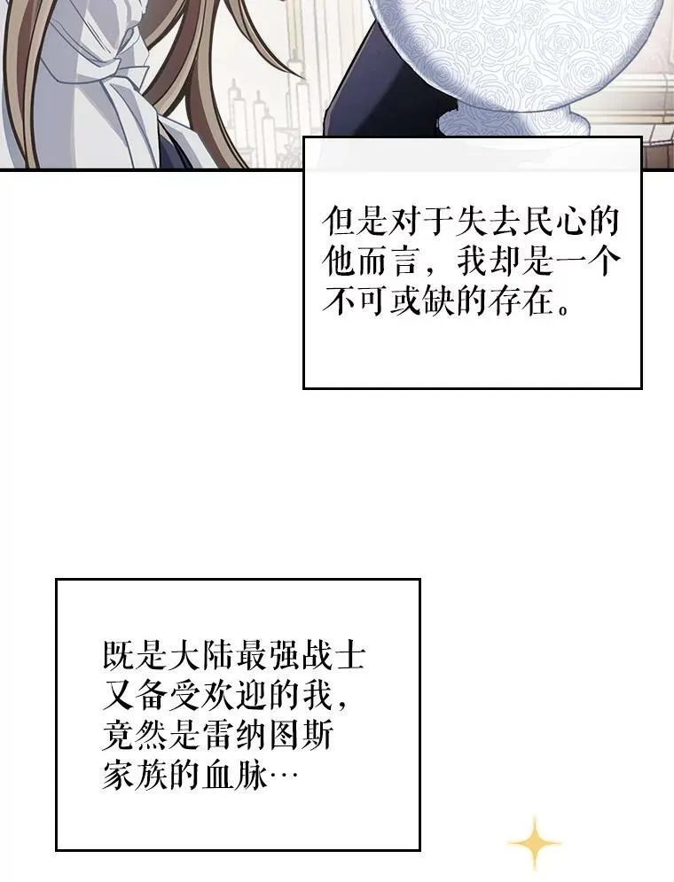 1.皇帝的故事 第91页