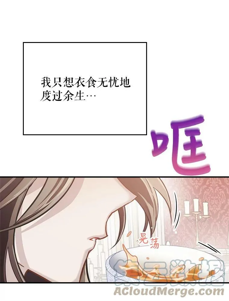 1.皇帝的故事 第93页