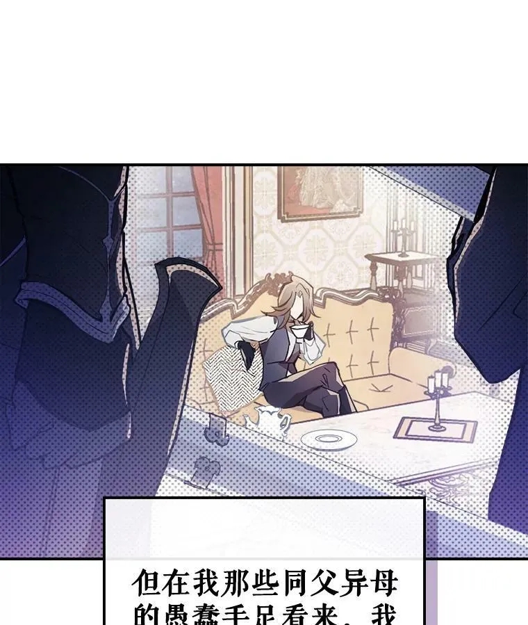 1.皇帝的故事 第94页