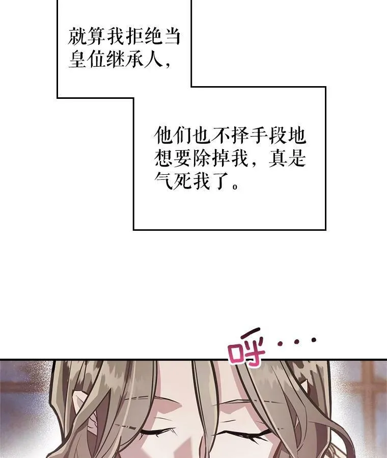 1.皇帝的故事 第96页