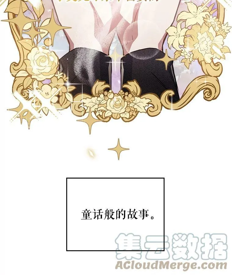 1.皇帝的故事 第101页