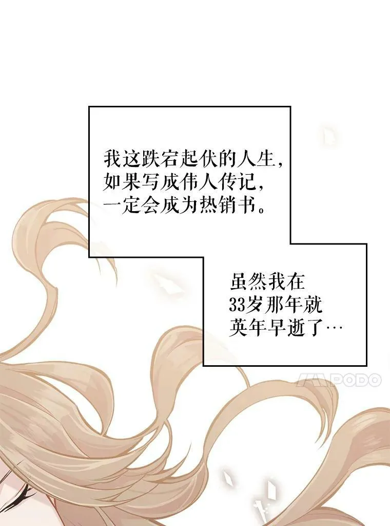 1.皇帝的故事 第102页
