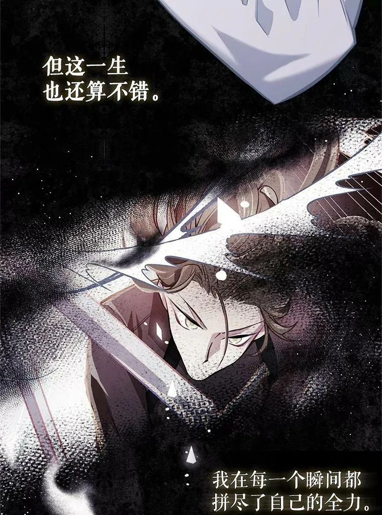 1.皇帝的故事 第104页