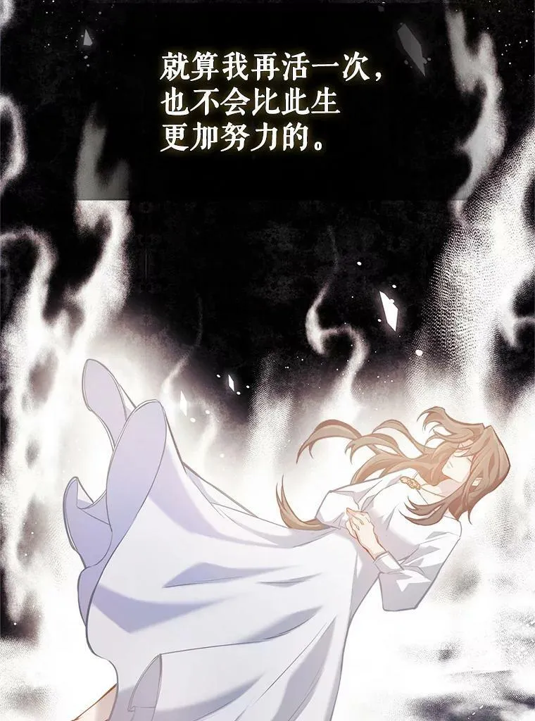 1.皇帝的故事 第106页