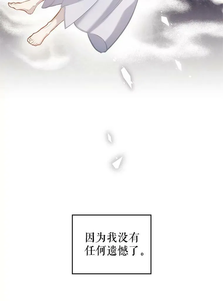 1.皇帝的故事 第107页