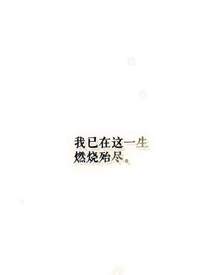 1.皇帝的故事 第108页