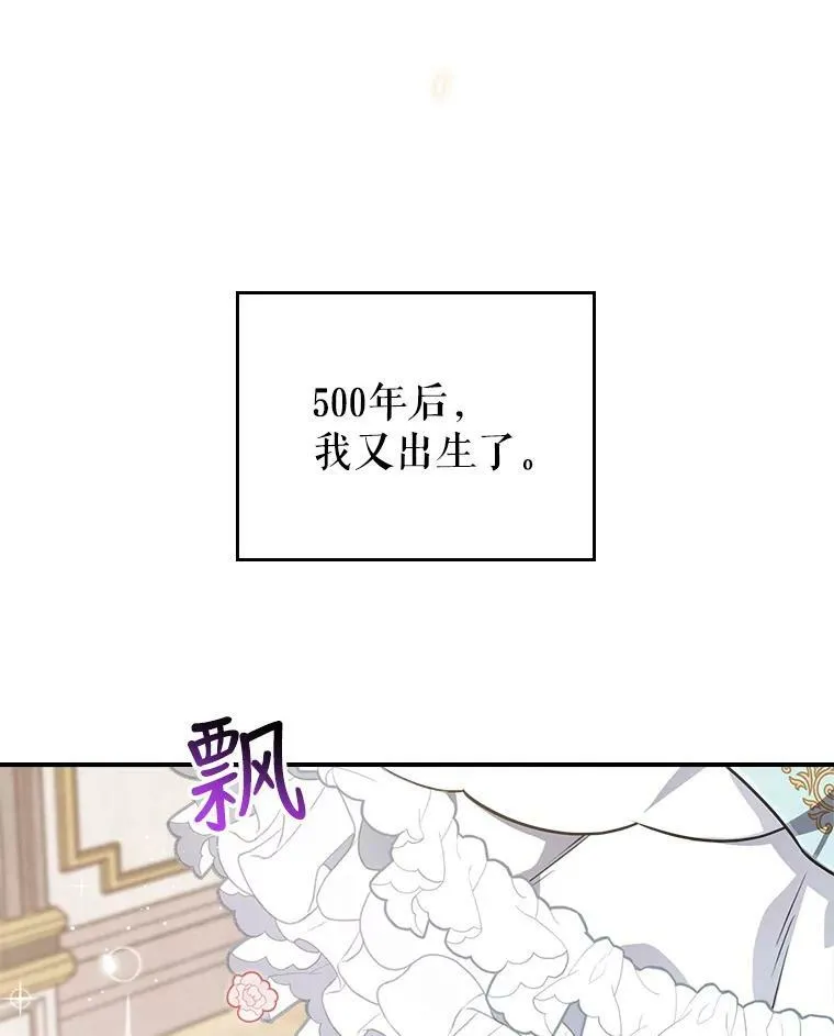 1.皇帝的故事 第110页