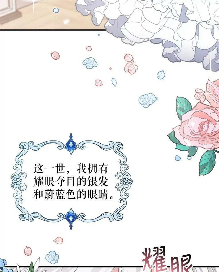 1.皇帝的故事 第111页