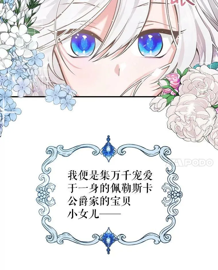 1.皇帝的故事 第112页