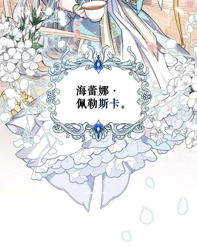 1.皇帝的故事 第114页