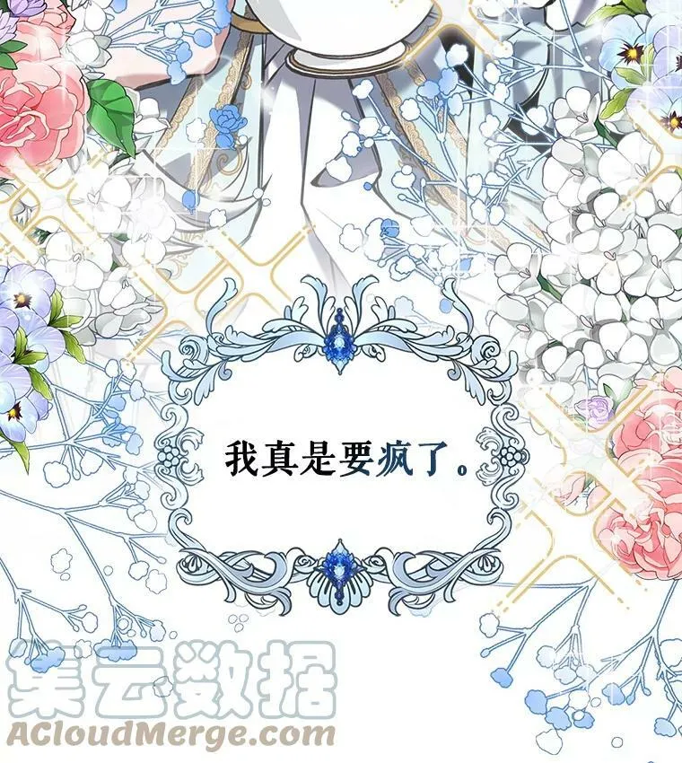 1.皇帝的故事 第117页