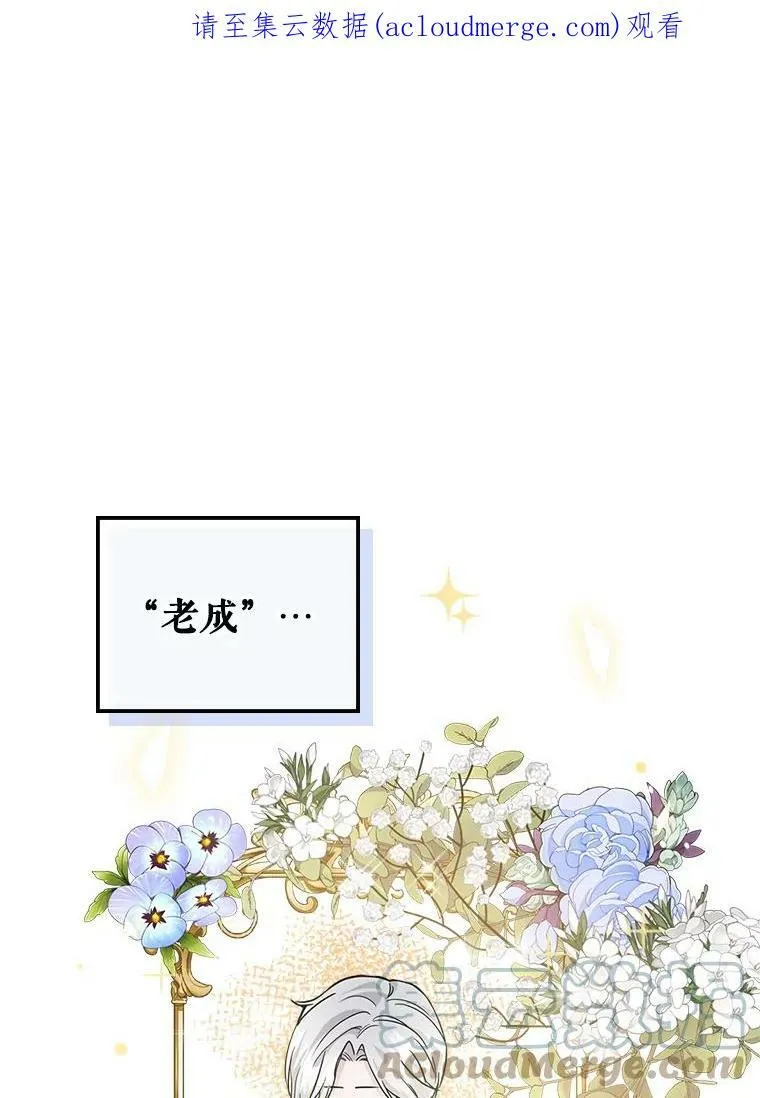 1.皇帝的故事 第120页