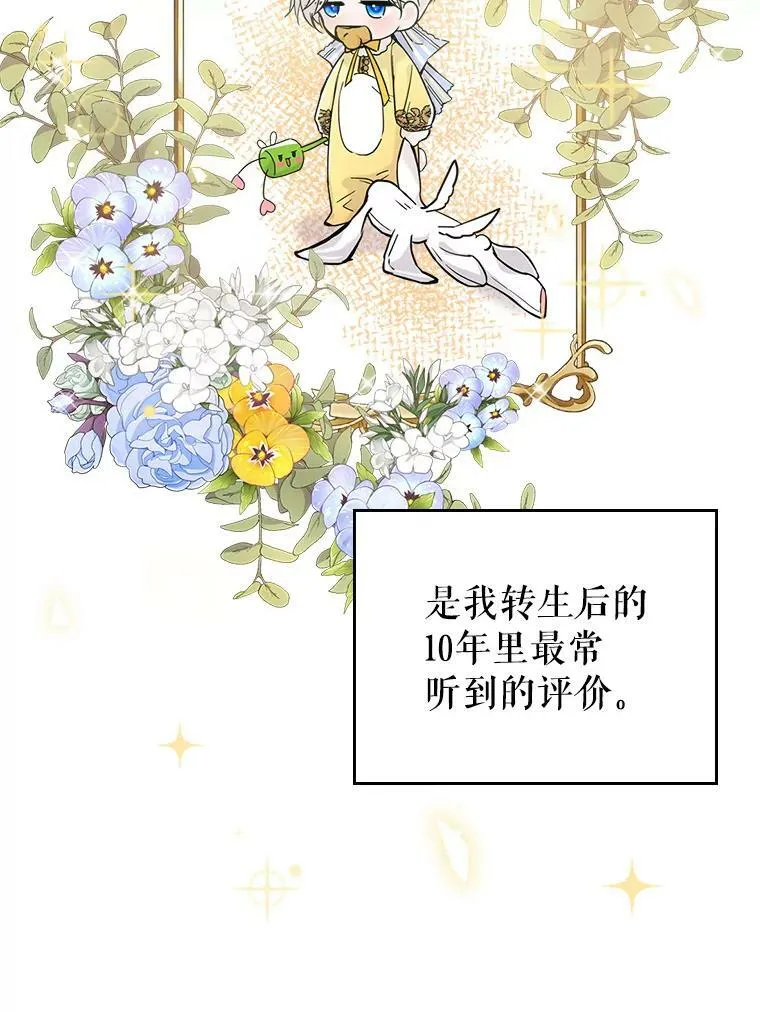 2.无趣的人生 第2页