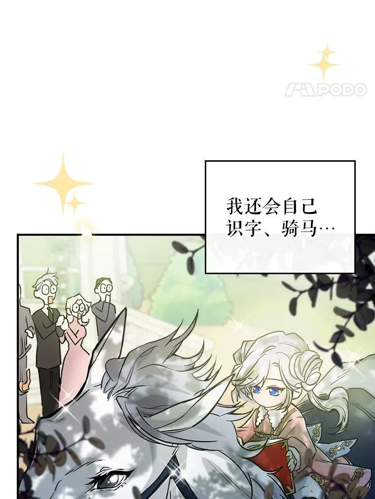 2.无趣的人生 第4页