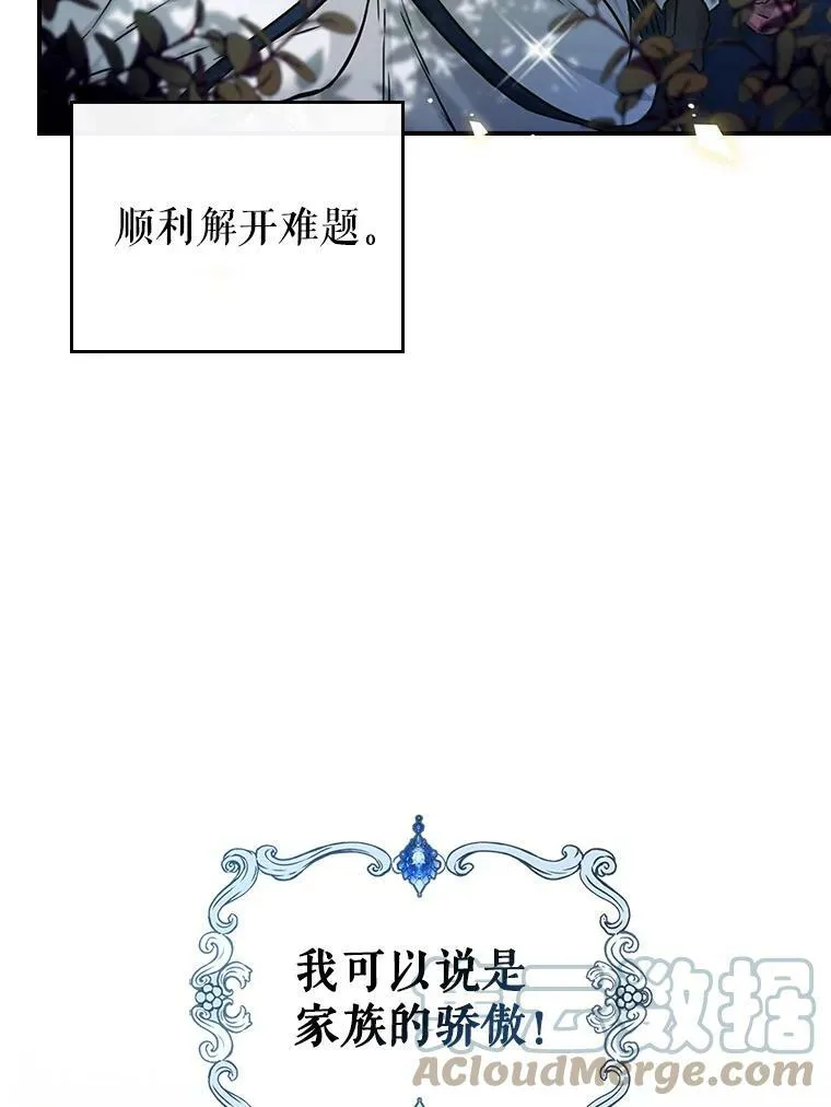 2.无趣的人生 第5页