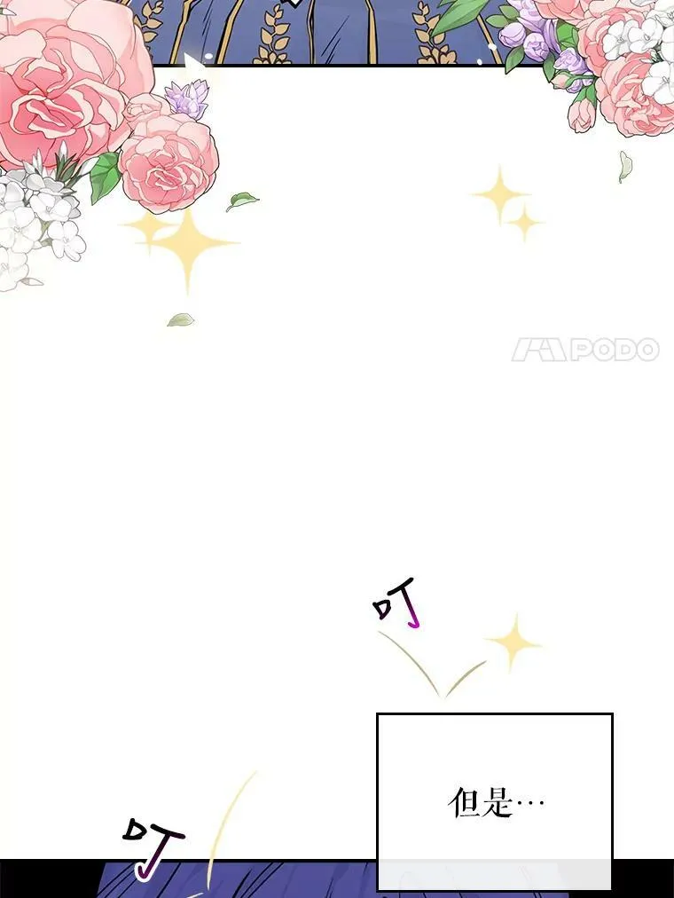 2.无趣的人生 第7页