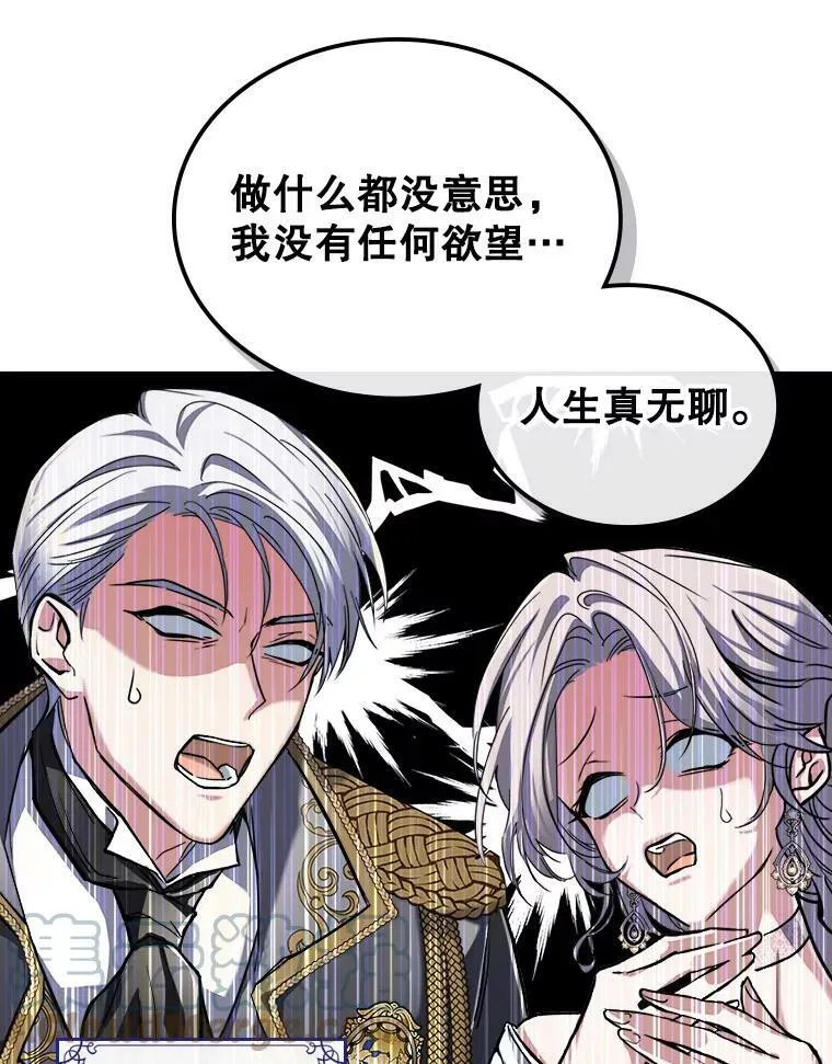2.无趣的人生 第9页