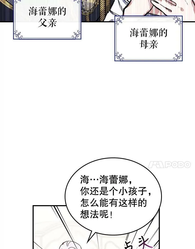 2.无趣的人生 第10页