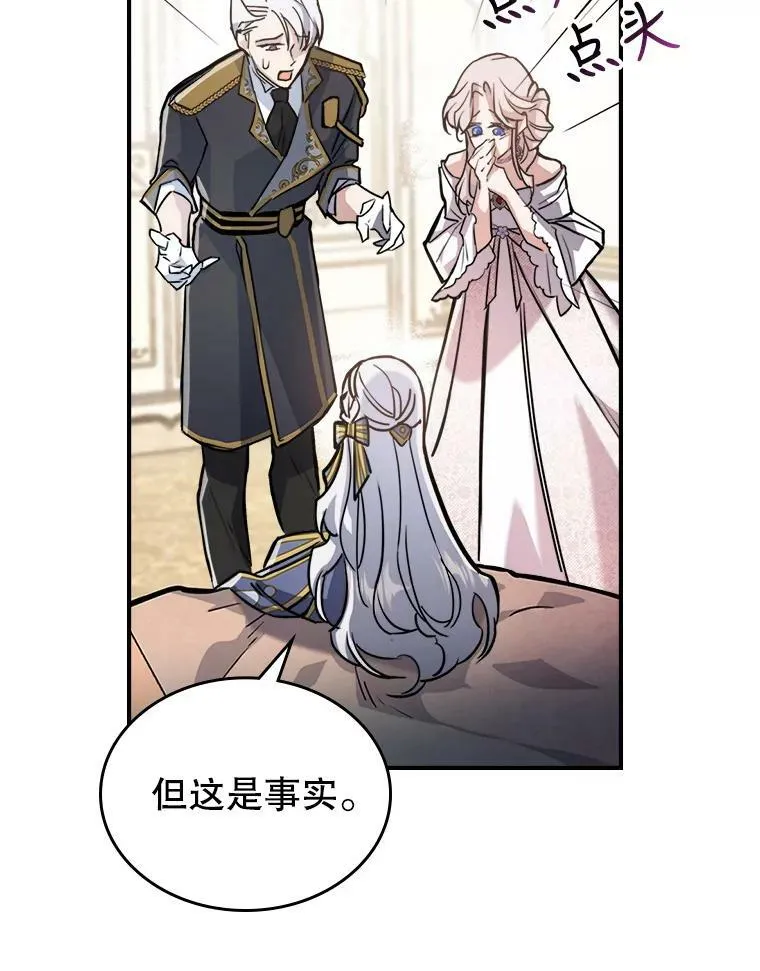 2.无趣的人生 第11页