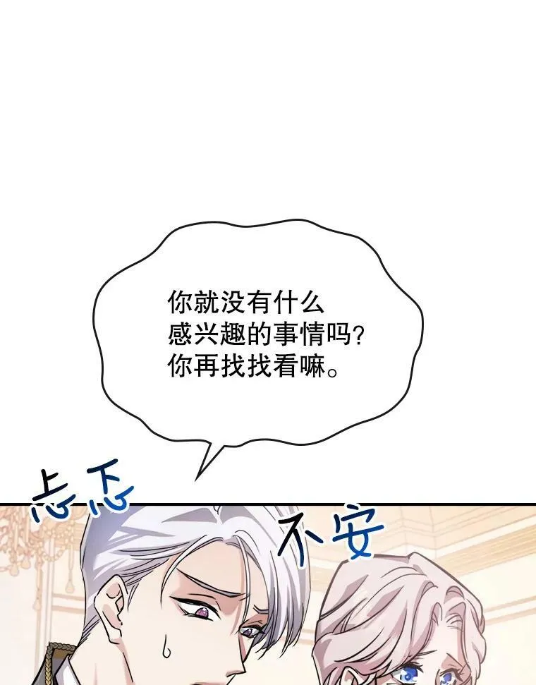 2.无趣的人生 第12页