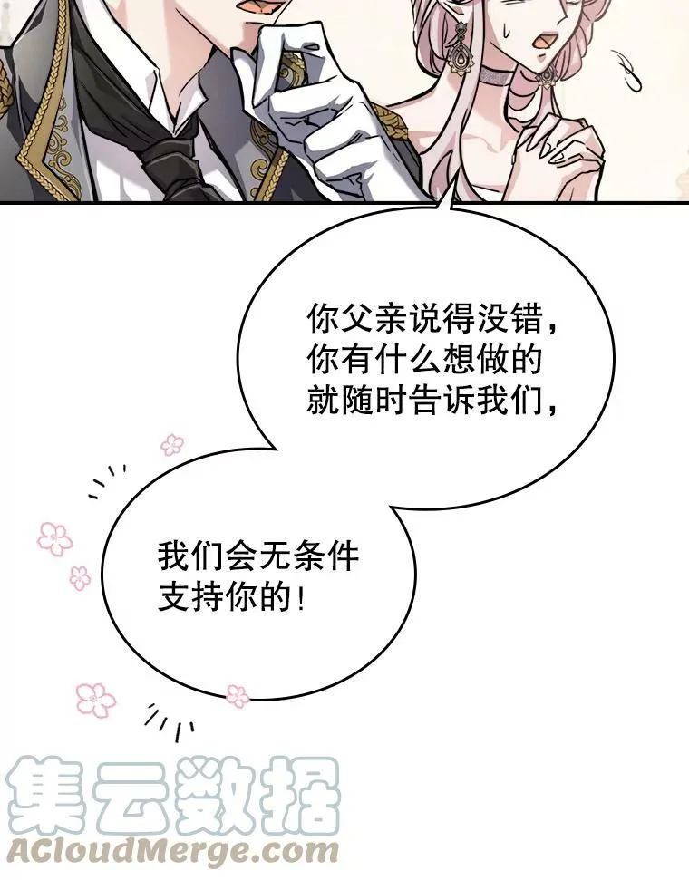 2.无趣的人生 第13页