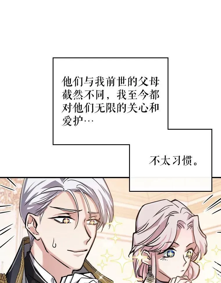 2.无趣的人生 第15页