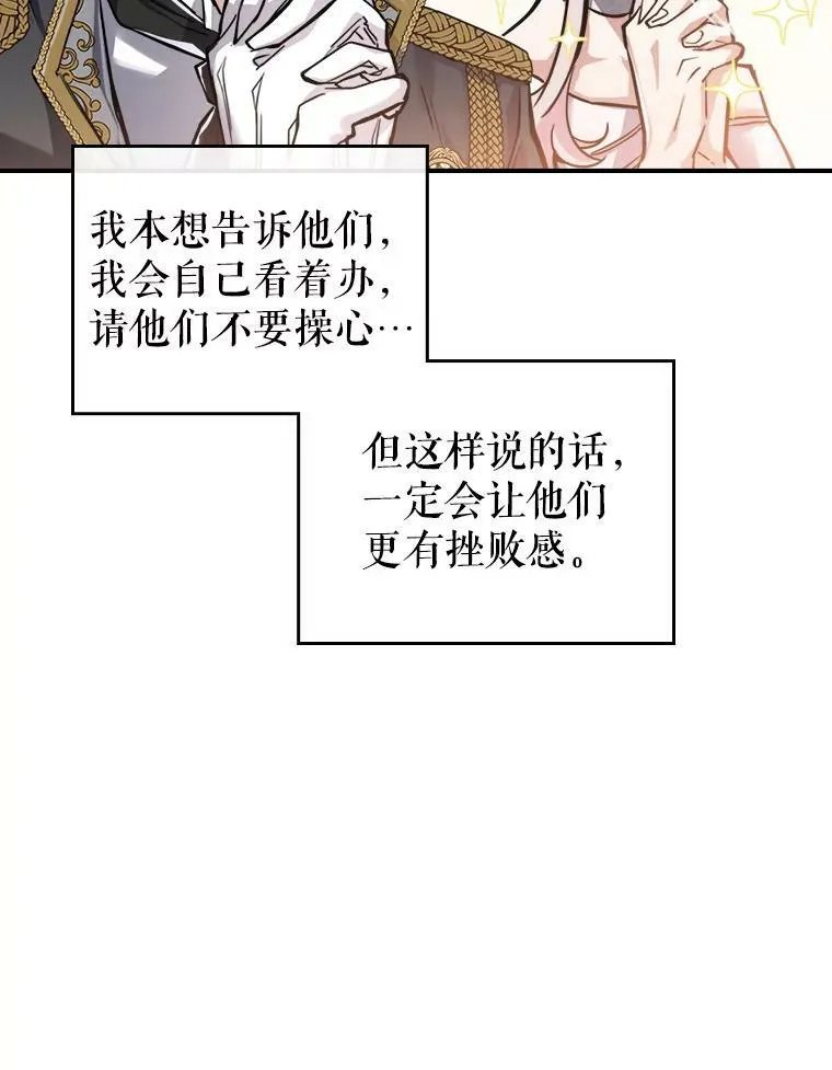 2.无趣的人生 第16页