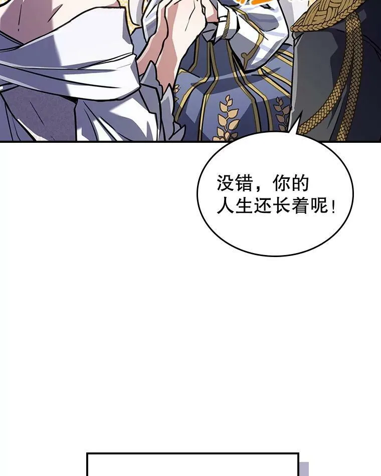 2.无趣的人生 第18页