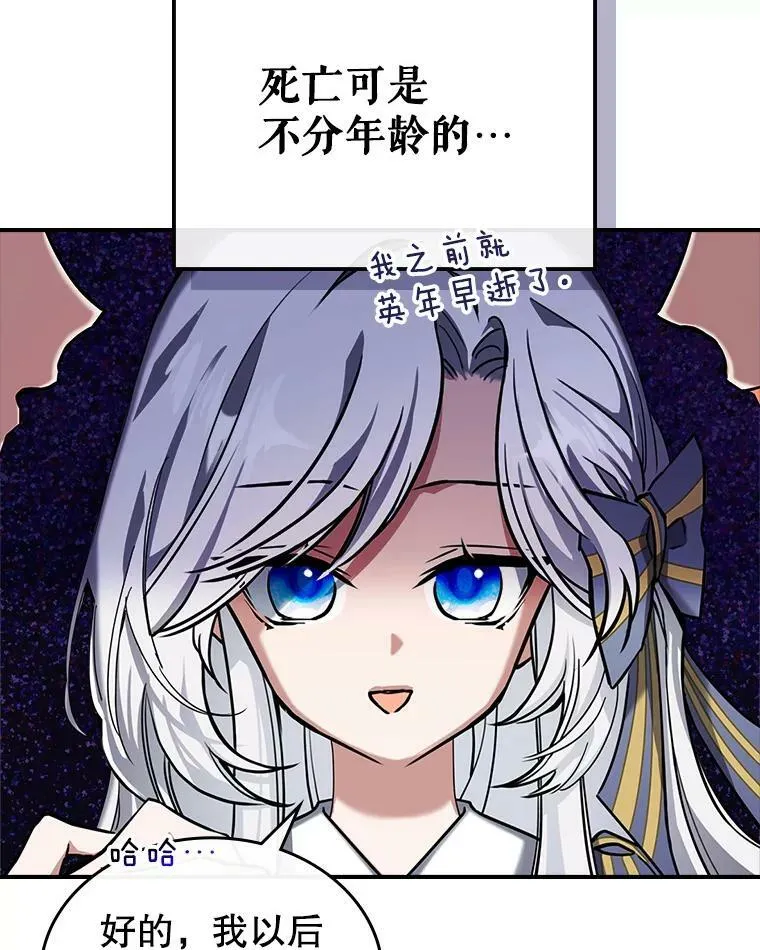 2.无趣的人生 第19页