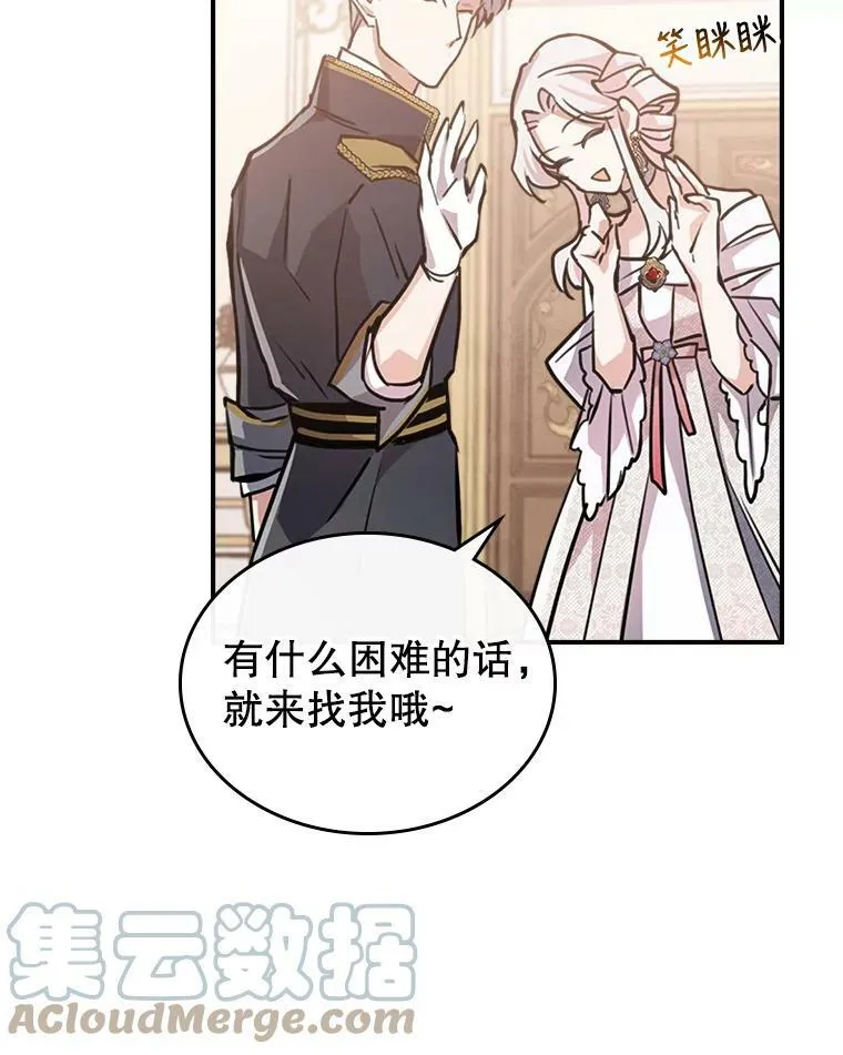 2.无趣的人生 第21页