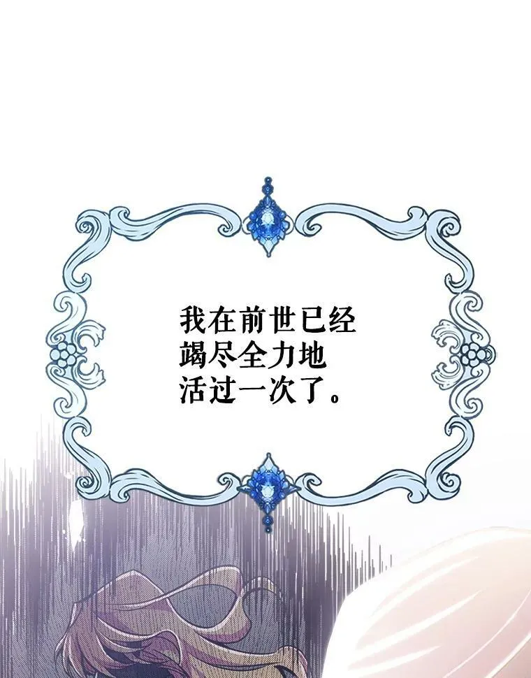 2.无趣的人生 第23页
