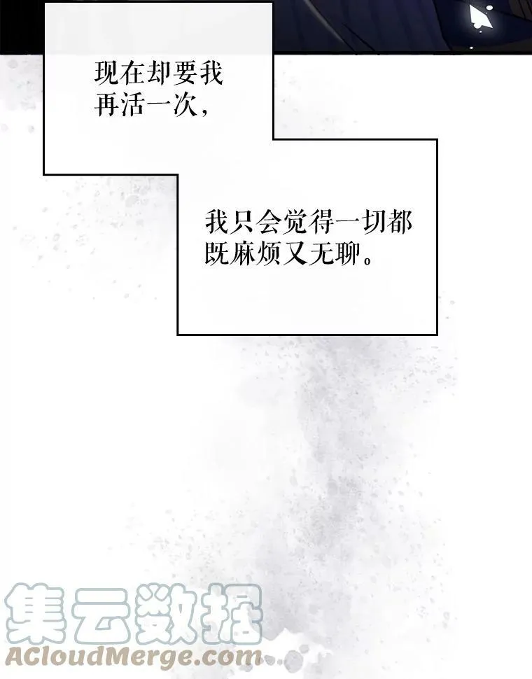 2.无趣的人生 第25页