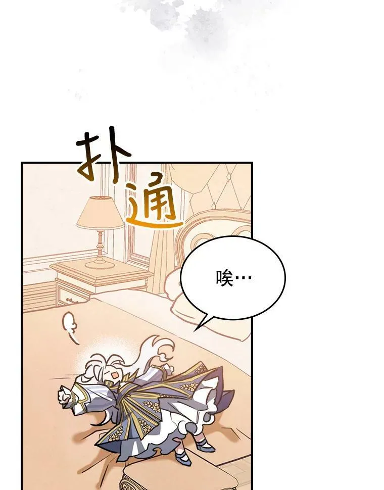 2.无趣的人生 第26页