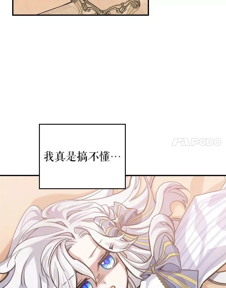 2.无趣的人生 第27页